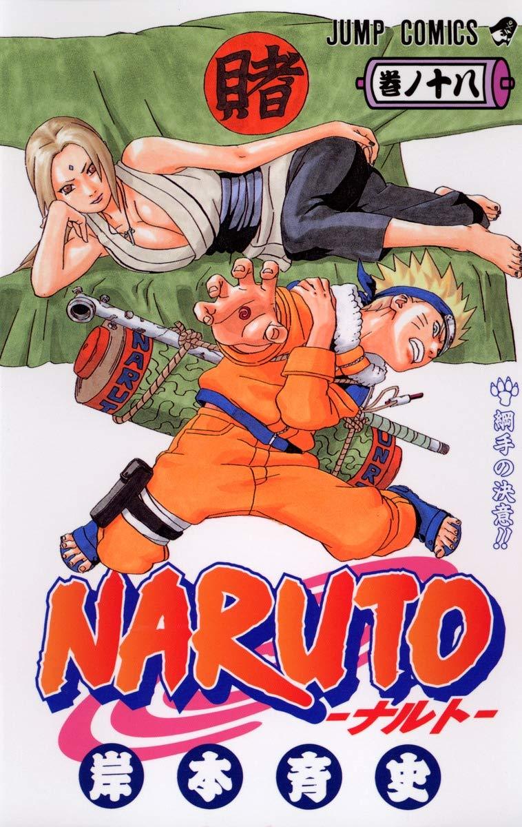 Книга NARUTO 18 (MANGA VO JAPONAIS) Masashi Kishimoto