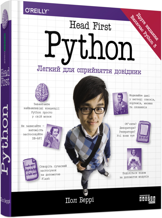 Kniha PROSYSTEM: Head First Python 