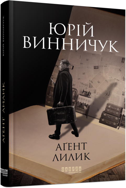 Kniha Аґент Лилик Jurij Vinnichuk