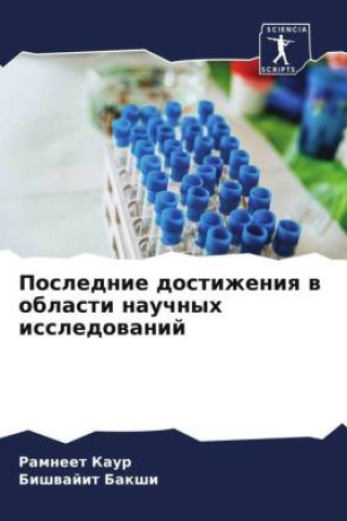 Boek Poslednie dostizheniq w oblasti nauchnyh issledowanij Bishwajit Bakshi