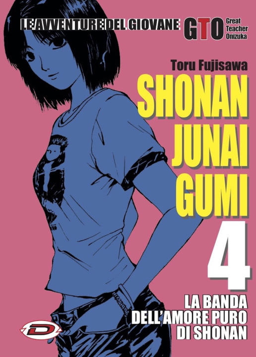 Książka Shonan Junai Gumi Toru Fujisawa