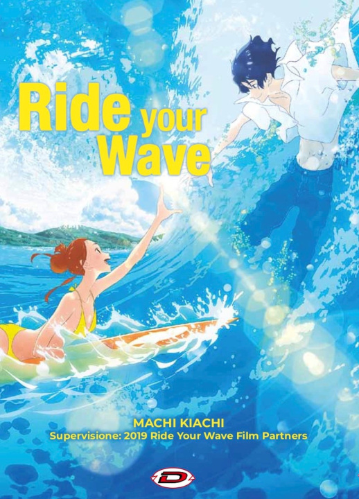 Βιβλίο Ride your wave Machi Kiachi