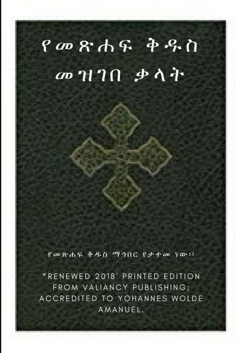 Carte Ethiopian Bible Society's Amharic Holy Bible Dictionary 