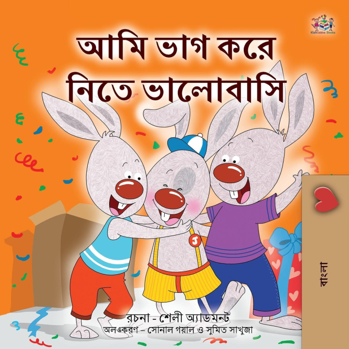 Kniha I Love to Share (Bengali Book for Kids) Kidkiddos Books