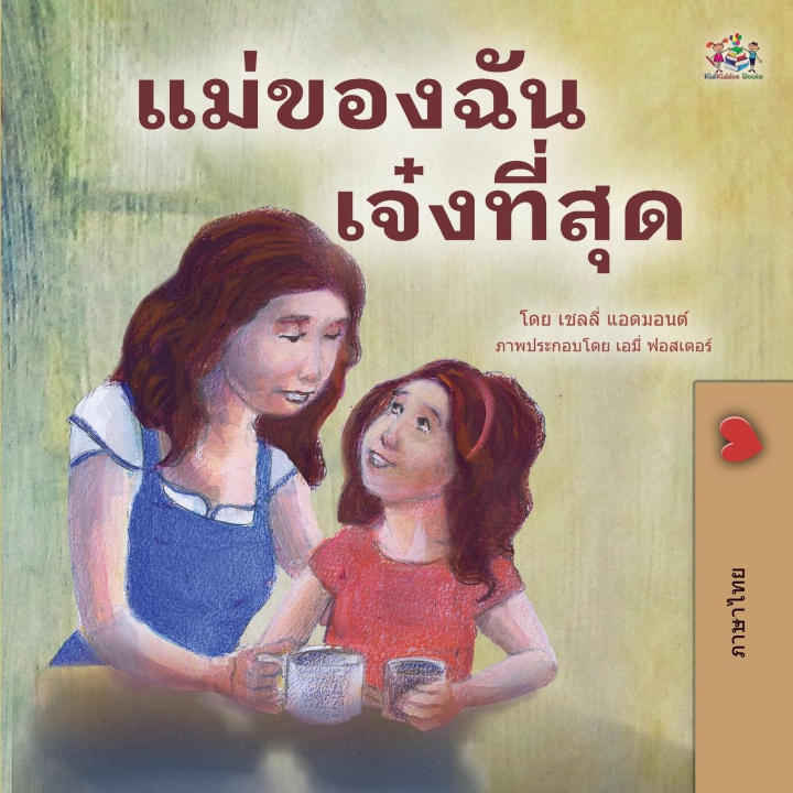 Kniha My Mom is Awesome (Thai Children's Book) Kidkiddos Books