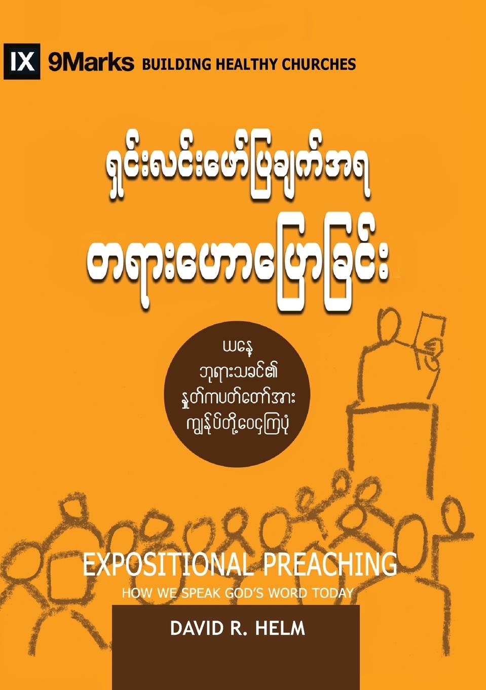 Kniha Expositional Preaching (Burmese) 
