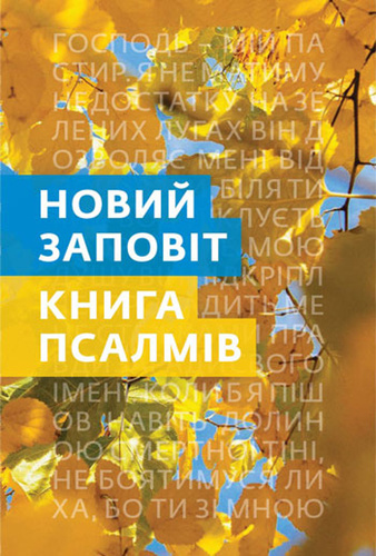 Knjiga Nový zákon a Žalmy ukrajinsky 