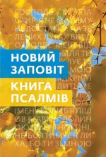 Könyv Nový zákon a Žalmy ukrajinsky 