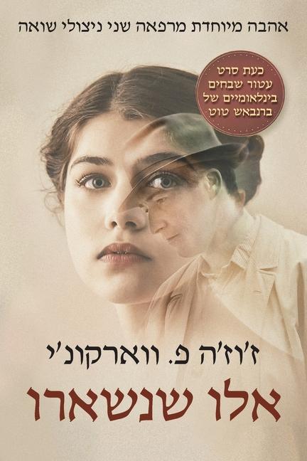 Книга Those Who Remained in Hebrew 