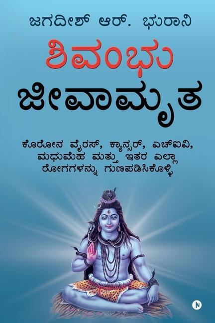 Kniha Shivambu Nectar of Life 