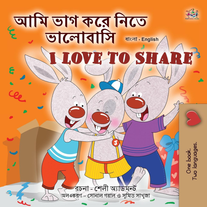 Kniha I Love to Share (Bengali English Bilingual Book for Kids) Kidkiddos Books
