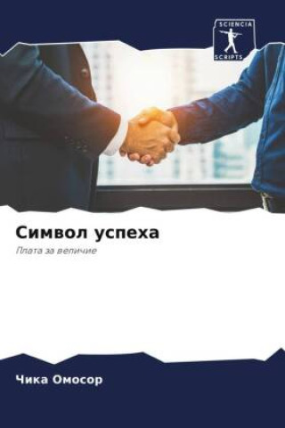 Knjiga Simwol uspeha Chika Omosor