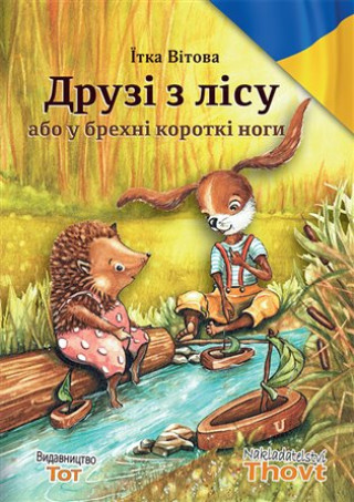 Kniha Druzi z licu abo u brechni korotki nogi Jitka Vítová