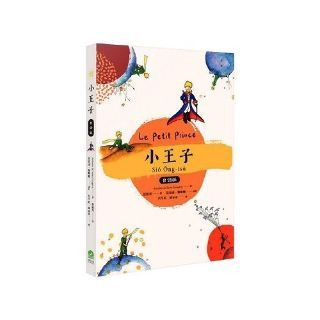 Livro LE PETIT PRINCE VERSION TAIWANAISE + AUDIO (CHINOIS TRADITIONNEL) De Saint- Exupéry