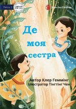 Carte Where's My Sister? - &#1044;&#1077; &#1084;&#1086;&#1103; &#1089;&#1077;&#1089;&#1090;&#1088;&#1072; Tingting Chen