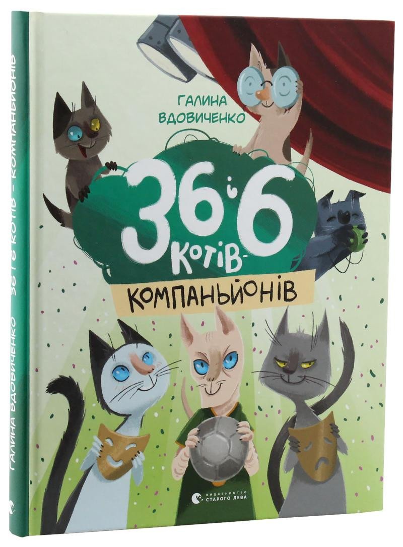 Kniha 36 i 6 kotiv-kompanjoniv Galina Vdovičenko
