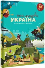 Kniha Knyha-mandrivka Ukrajina Iryna Taranenko