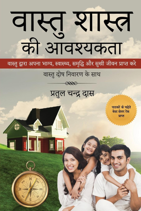 Könyv Vastu Shastra Kee Aavashyakta 
