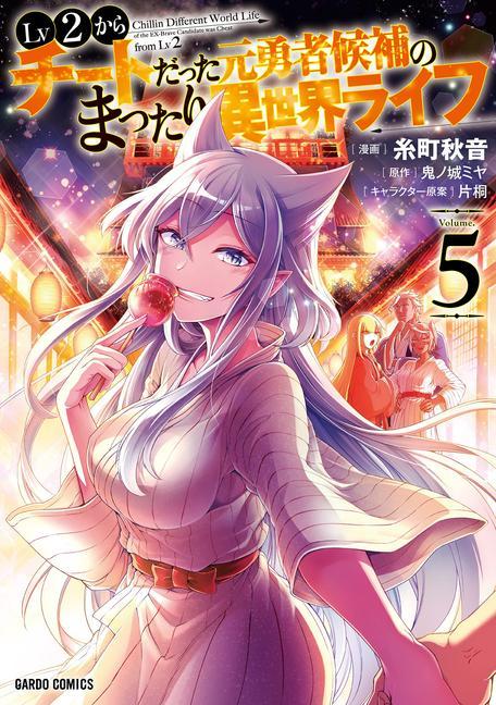 Książka Chillin' in Another World with Level 2 Super Cheat Powers (Manga) Vol. 5 Katagiri