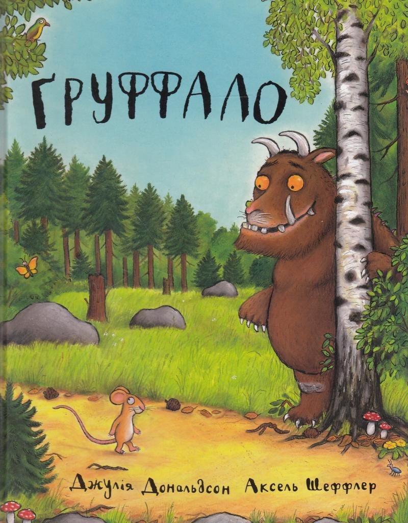 Carte Gruffalo Julia Donaldson