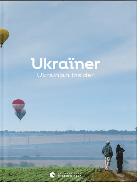 Book Ukraїner. Ukrainian Insider Bogdan Logvinenko