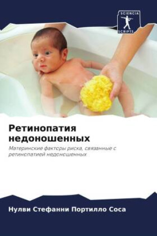 Βιβλίο Retinopatiq nedonoshennyh Nulwi Stefanni Portillo Sosa