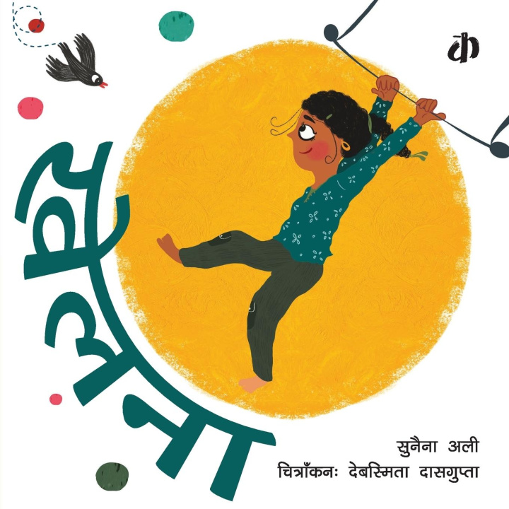 Boek Khelna Sunaina Ali