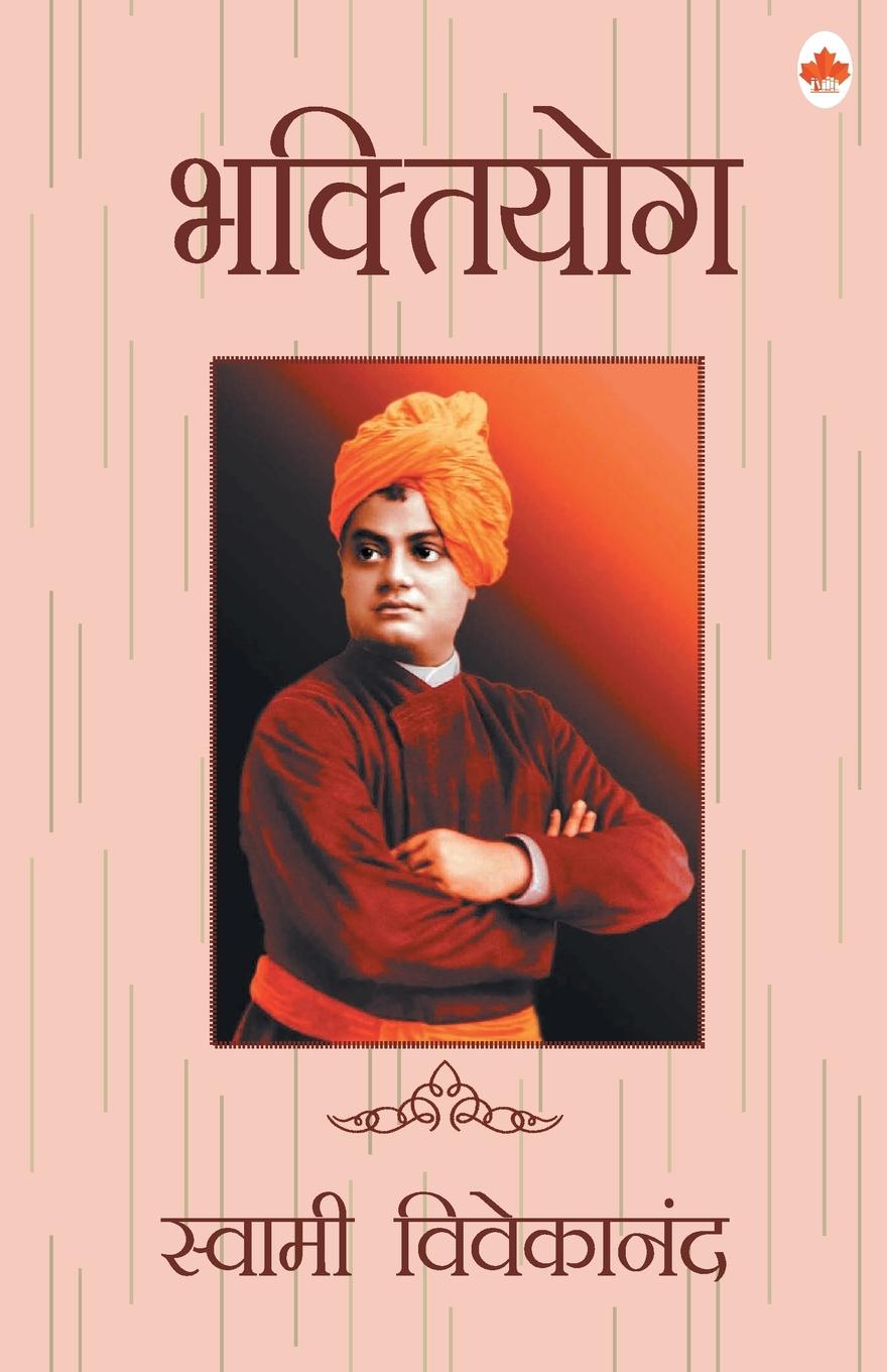 Buch Bhaktiyog Swami Vivekanand