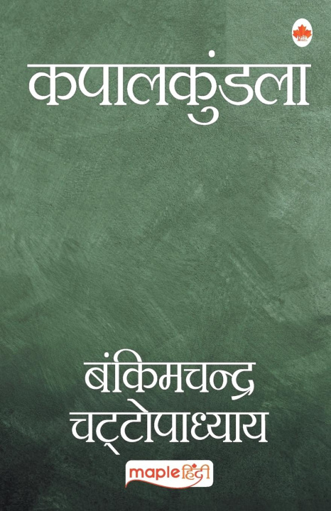 Knjiga Kapalkundala (Hindi) Bankim Chandra Chattopadhyay