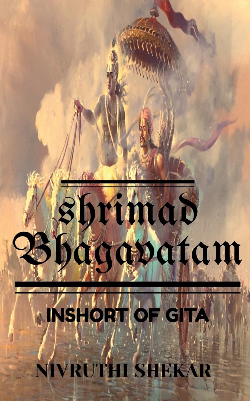 Βιβλίο shrimat bhagavatam 