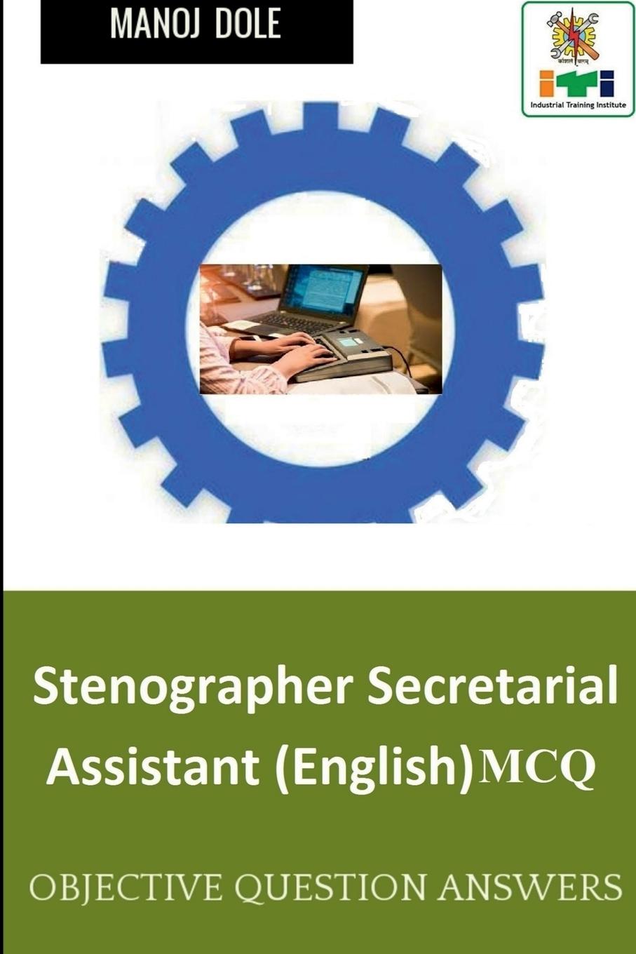 Βιβλίο Stenographer Secretarial Assistant (English) MCQ Manoj Dole