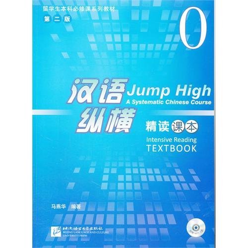 Kniha JUMP HIGH 0 TEXTBOOK SHENG