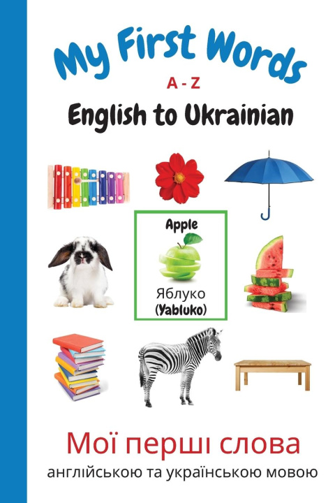 Carte My First Words A - Z English to Ukrainian 