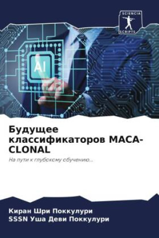 Knjiga Buduschee klassifikatorow MACA-CLONAL SSSN Usha Dewi Pokkuluri