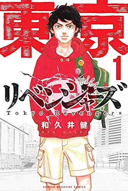 Book TOKYO REVENGERS (VO JAPONAIS) WAKUI KEN