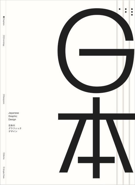 Knjiga Japanese Graphic Design 