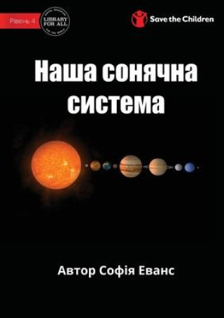 Kniha Our Solar System - &#1053;&#1072;&#1096;&#1072; &#1089;&#1086;&#1085;&#1103;&#1095;&#1085;&#1072; &#1089;&#1080;&#1089;&#1090;&#1077;&#1084;&#1072; Stock Images