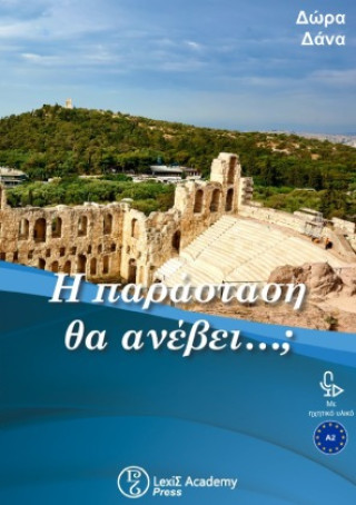 Βιβλίο pi   s  s  th   ni beta  ...; Dora Dana