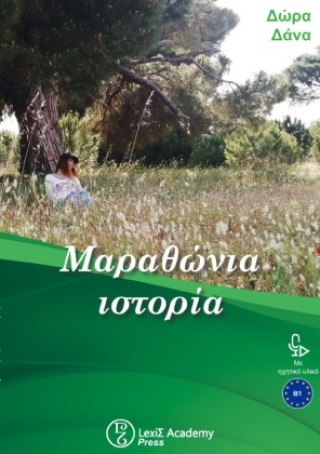 Buch th ni    s Dora Dana