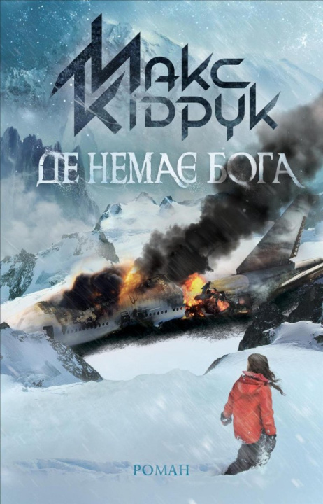 Book Where there is no God Max Kidruk
