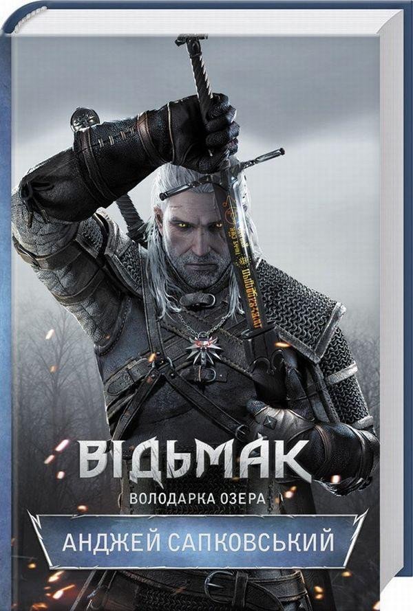 Book Vidmak. Volodarka Ozera Andrzej Sapkowski