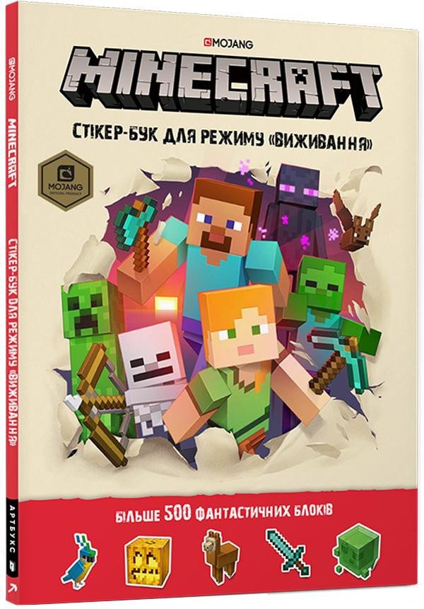 Kniha Minecraft. Stiker-buk dlja režymu "Vyžyvannja" 