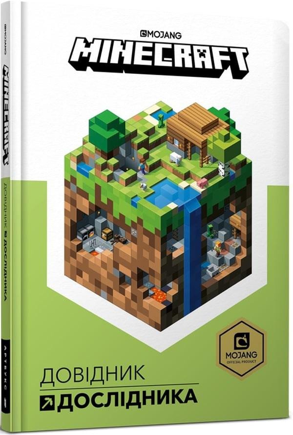Kniha Minecraft. Dovidnyk Doslidnyka 
