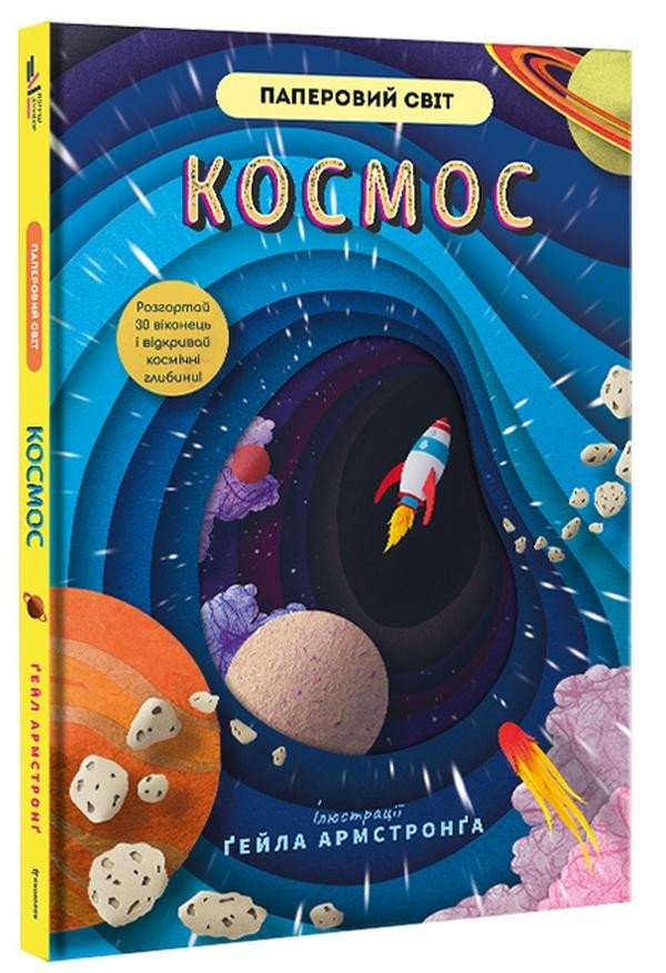Könyv Kosmos Ruth Symons