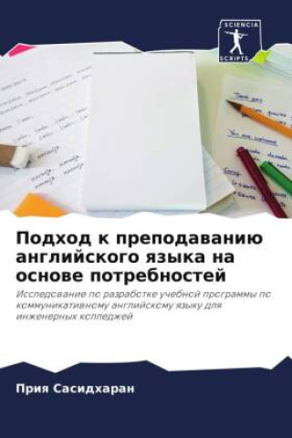 Buch Podhod k prepodawaniü anglijskogo qzyka na osnowe potrebnostej Priq Sasidharan