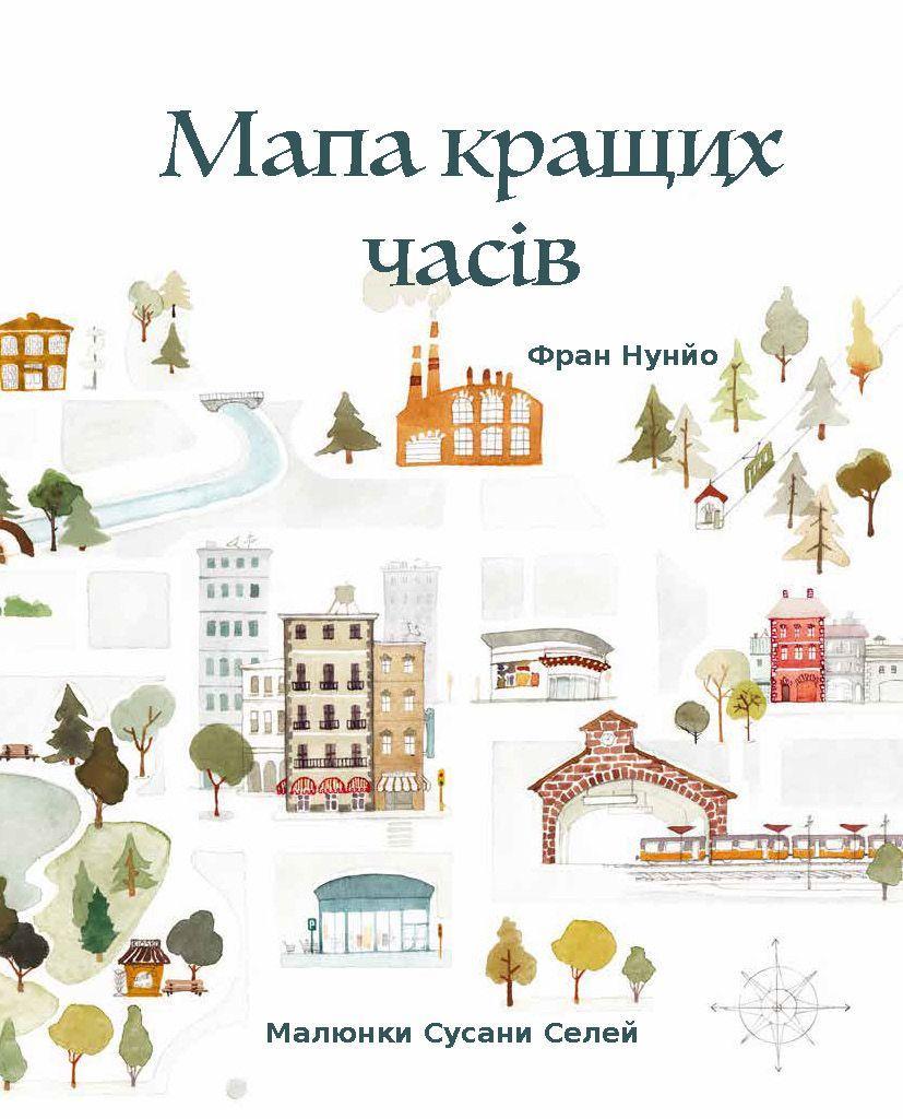 Könyv (The Map of Good Memories) Zuzanna Celej
