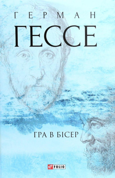 Knjiga Hra v biser Hermann Hesse