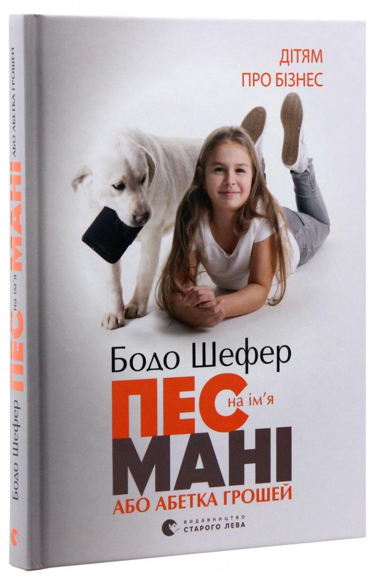 Knjiga Pes na imja Mani, abo Abetka hrošej Bodo Schäfer