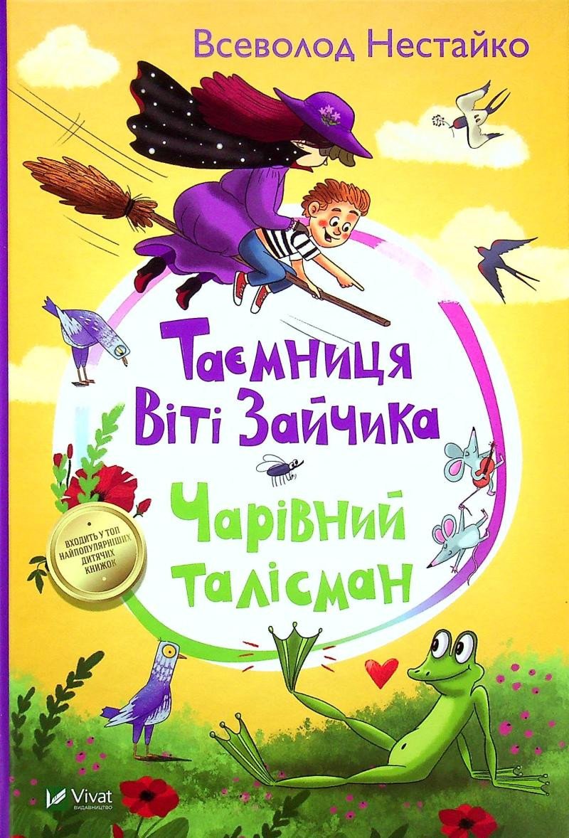 Kniha secret of Vitya the Bunny Vselovod Nestayko