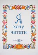 Könyv I want to read Nadya Malashchenko